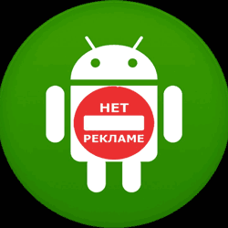 Блокировка всплывающей рекламы в приложениях