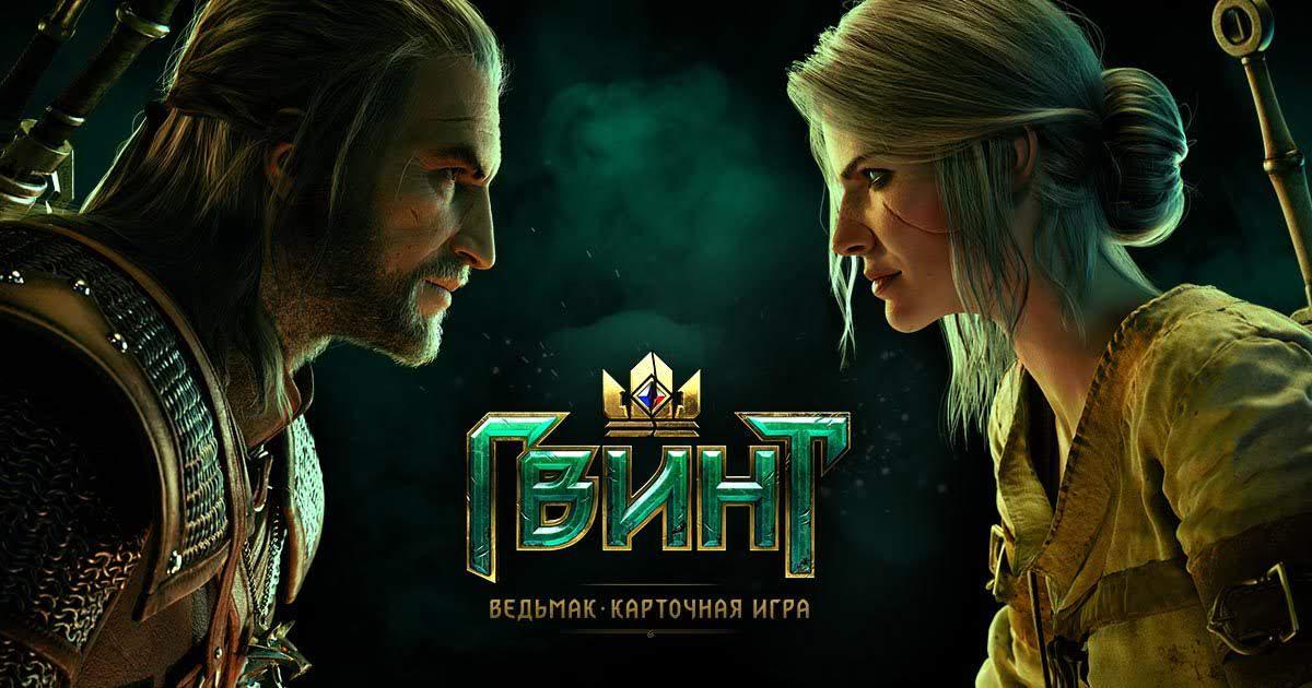 Карточная игра GWENT может выйти на Android