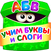 Baby ABC in box Kids alphabet games for toddlers 4.4.1.2 Mod (Unlocked)