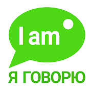 I SPEAK: Breakthrough Course - Conversational English 92.0 Мод (полная версия)