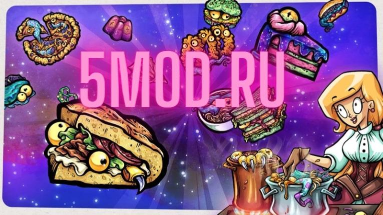 Игра Alien Food Invasion - скушай инопланетянина