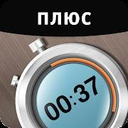 Timer Plus Free with Stopwatch 2.2.6 Mod (Unlocked)
