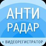 Скачать Рэй.Антирадар - Smart Driver 1.16.0.36622 Мод (полная версия)