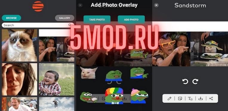 Приложение Sandstorm: Meme Maker - создание мемов уровня профи