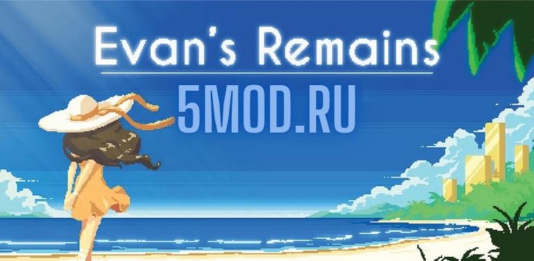 Игра - Evan's Remains для андроида