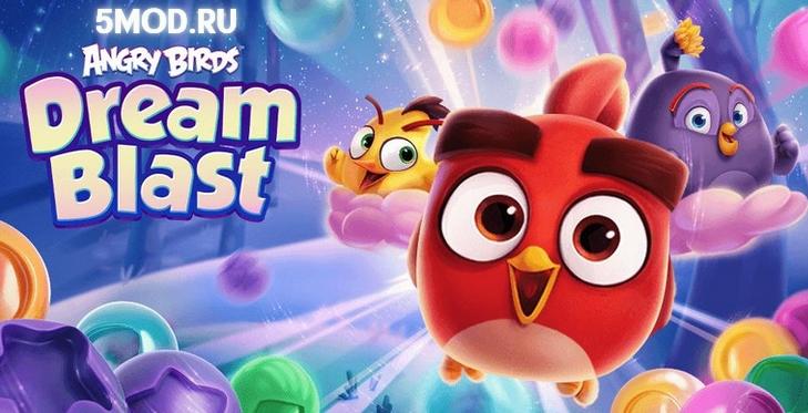 Игра Angry Birds Dream Blast для андроида