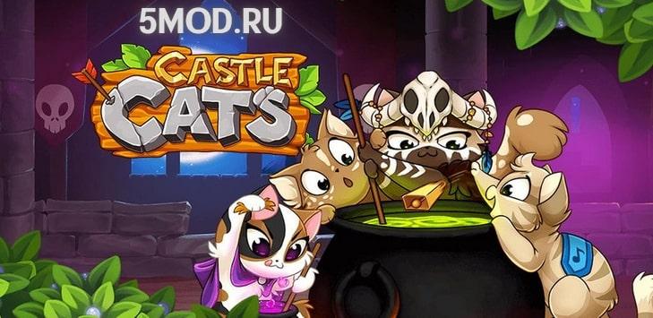 Игра - Castle Cats для андроида