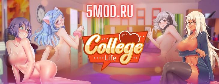 Игра College Life для андроида +18