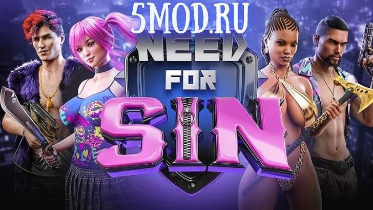 Игра Need For Sin для андроида +18