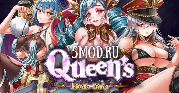 Игра Queen's Libido Diary для андроида +18
