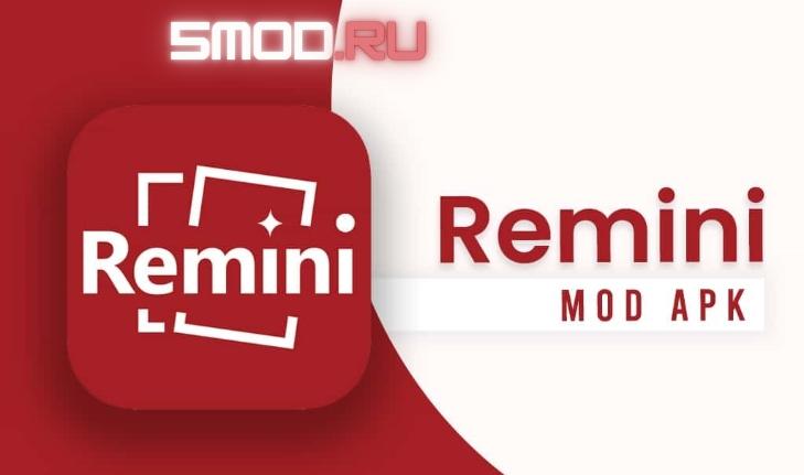 Программа Remini для андроида