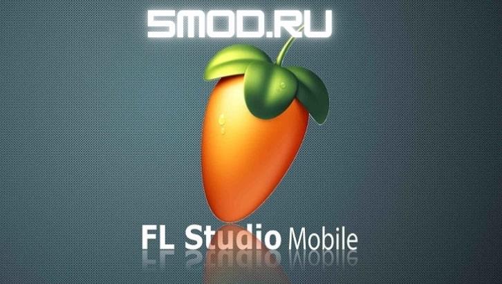 Приложение - FL Studio Mobile для Андроида