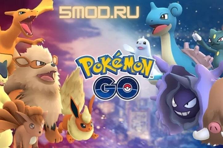 Игра Pokémon GO для андроида