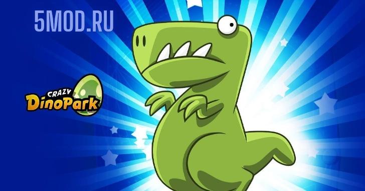Игра Crazy Dino Park для андроида