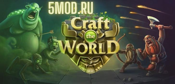 Игра Craft The World для андроида