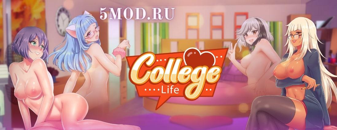 College Life для андроида +18