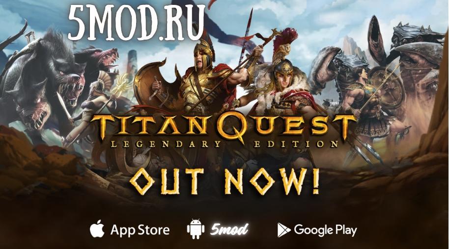 Titan Quest: Legendary Edition для андроида