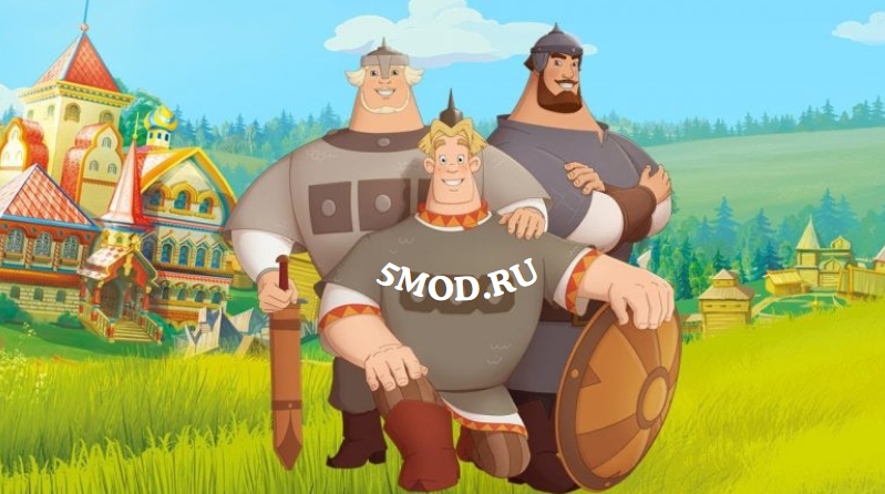 Три богатыря для андроида