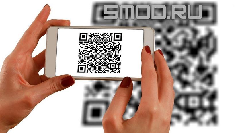 QR Scanner - Barcode Reader для андроида