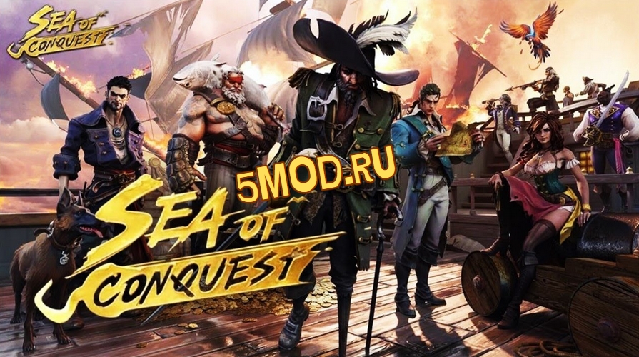 Игра Sea of Conquest: Pirate War