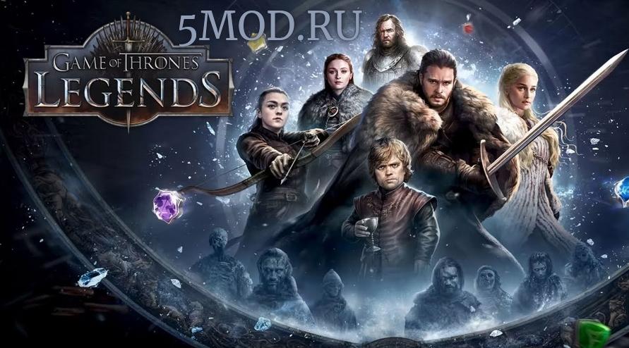 Зима близко... Game of Thrones: Legends на Android