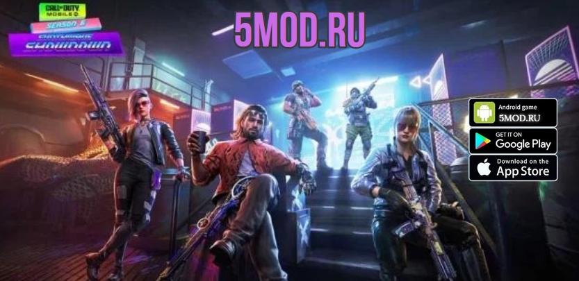 Call of Duty: Mobile задает тренды с 6-м сезоном - Synthwave Showdown и новыми внутриигровыми бонусами