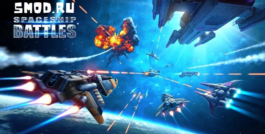 Space Arena: Build & Fight для андроида