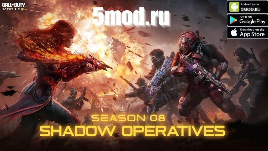Call of Duty: Mobile Shadow Operatives - новое в игре