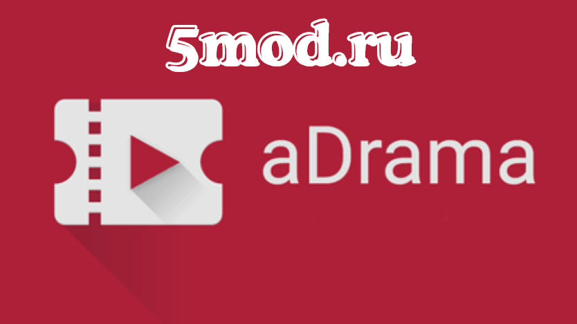 ADrama для андроида