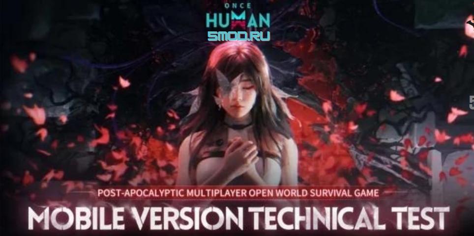 Игра Once Human запускает тесты мобильной версии