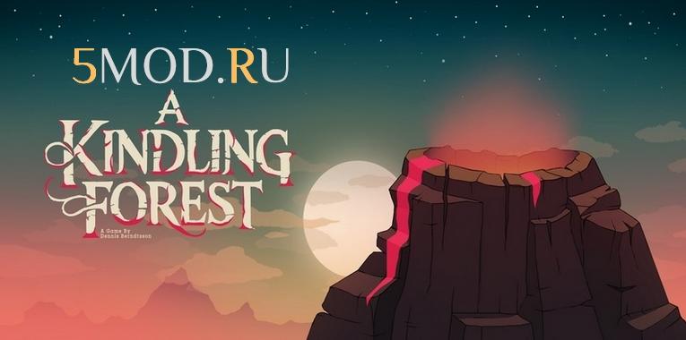 A Kindling Forest: когда автораннер становится искусством